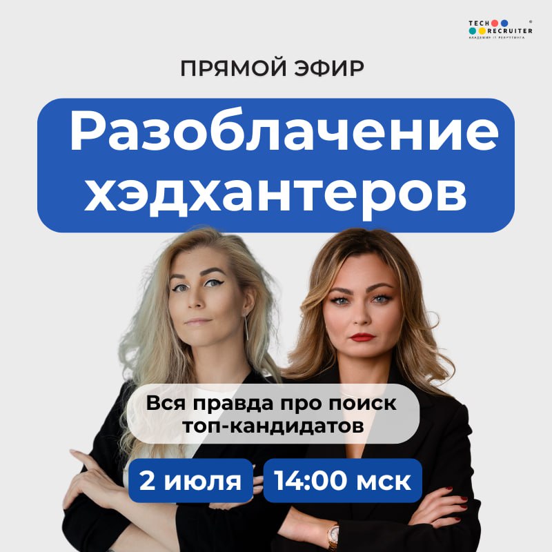 Знаете, какую интересную вещь мы заметили?
Все хотят найти простой путь к чему бы то ни было | Сетка — социальная сеть от hh.ru