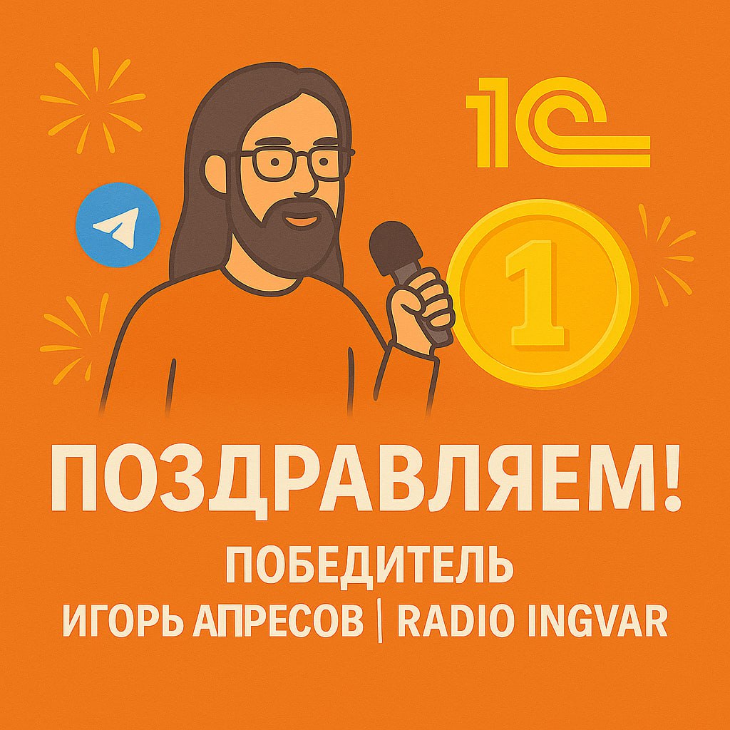 👑 Ну и персональные поздравления победителю рейтинга!!! 🎊🎊🎊
Кто бы мог подумать в начале.
Игорь, ваш вклад в развитие сообщества и интересные публикации действительно вдохновляют | Сетка — социальная сеть от hh.ru