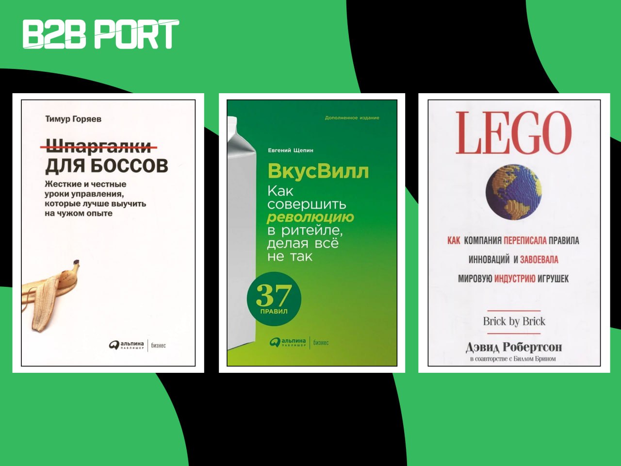 🔥 Что читает B2B директор «Синхронизации» и сооснователь B2B PORT Андрей Шапран
«Шпаргалки для боссов»
Написал её генеральный директор Екатеринбургского парфюмерно-косметического концерна «Калина» Тим... | Сетка — социальная сеть от hh.ru