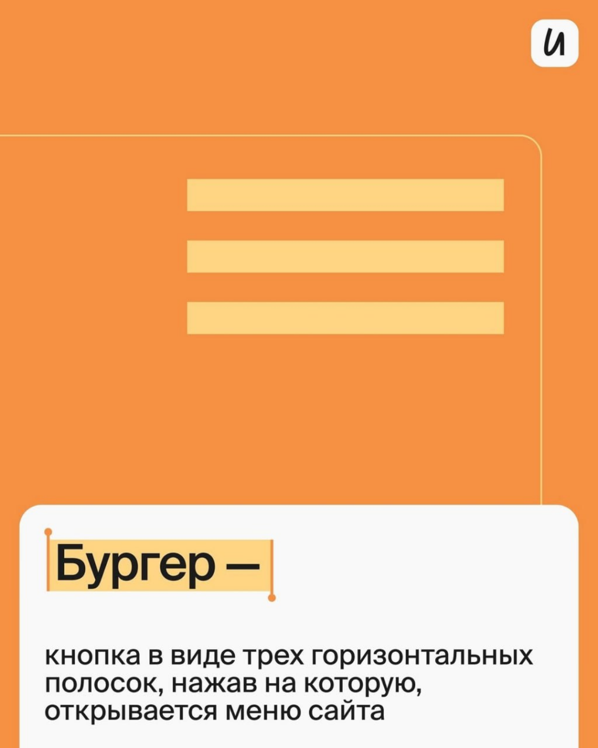 Модные термины в дизайне и их значения 👨🏻‍💻 | Сетка — социальная сеть от hh.ru