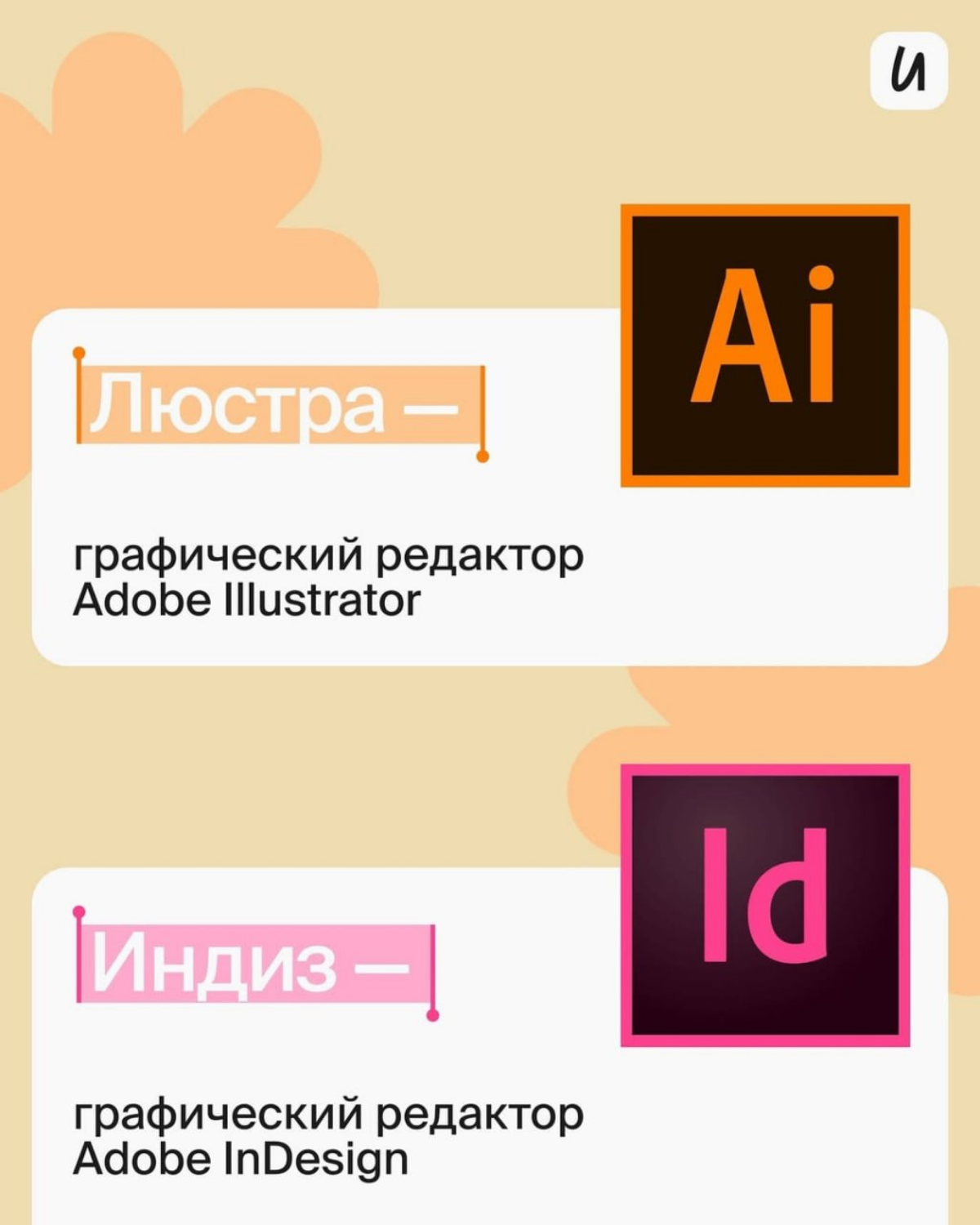 Модные термины в дизайне и их значения 👨🏻‍💻 | Сетка — социальная сеть от hh.ru