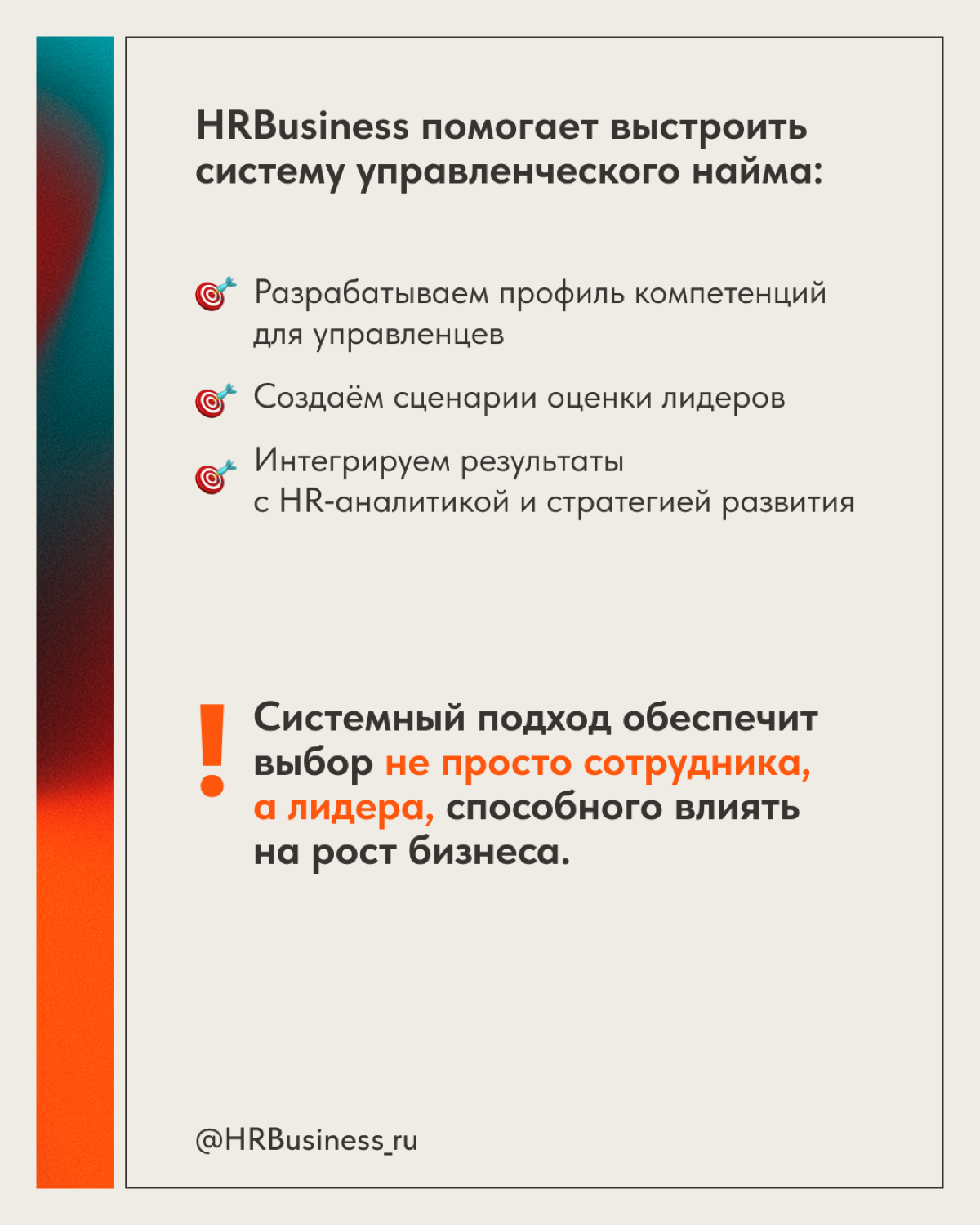 УПРАВЛЕНЧЕСКИЙ НАЙМ ИСПОЛНИТЕЛЕЙ | Сетка — социальная сеть от hh.ru
