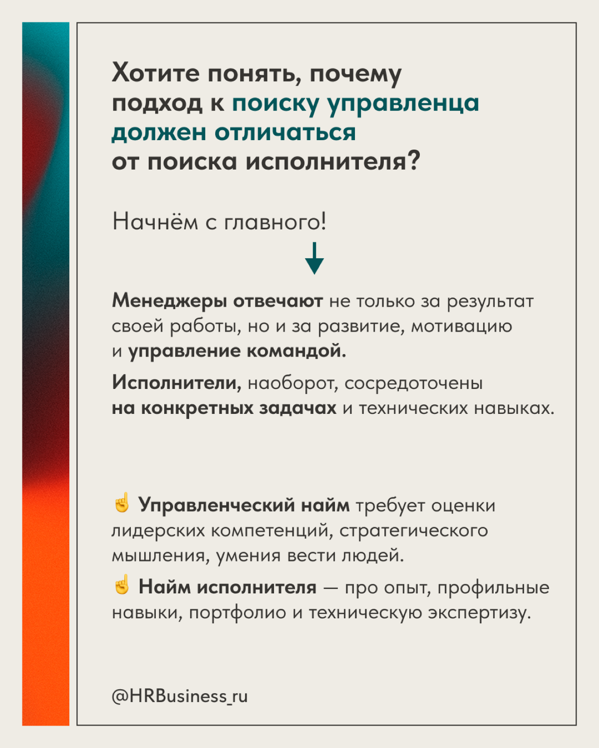 УПРАВЛЕНЧЕСКИЙ НАЙМ ИСПОЛНИТЕЛЕЙ | Сетка — социальная сеть от hh.ru