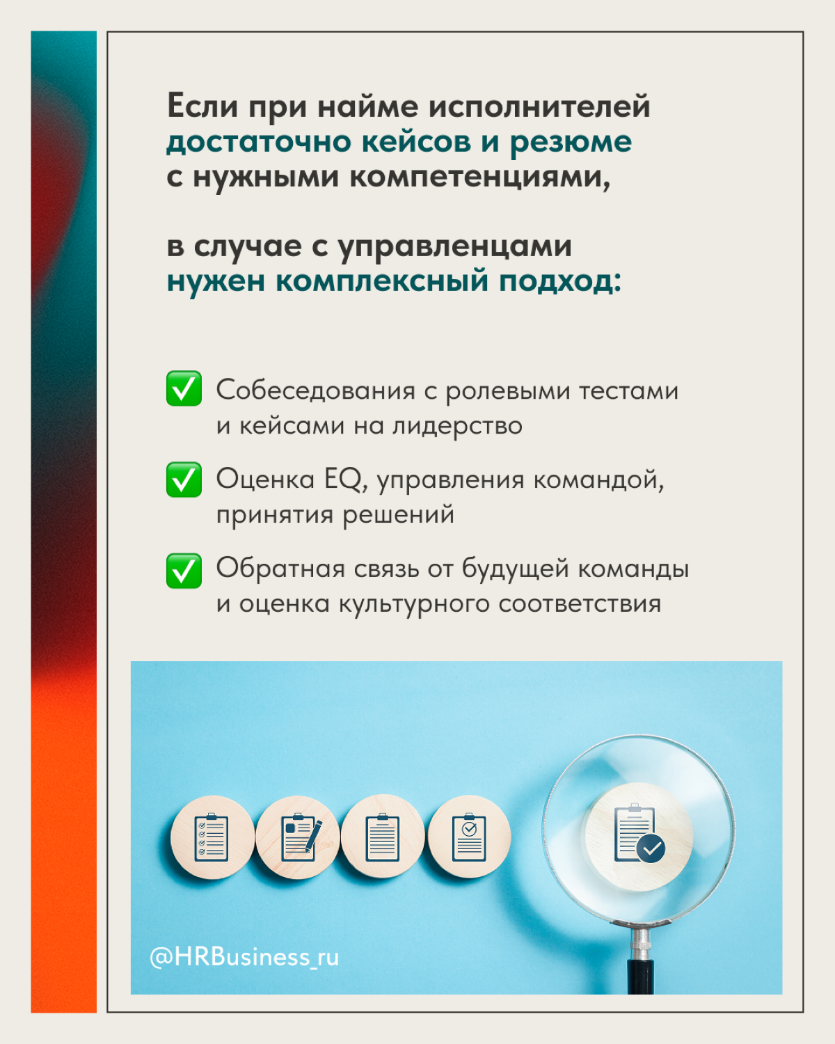 УПРАВЛЕНЧЕСКИЙ НАЙМ ИСПОЛНИТЕЛЕЙ | Сетка — социальная сеть от hh.ru