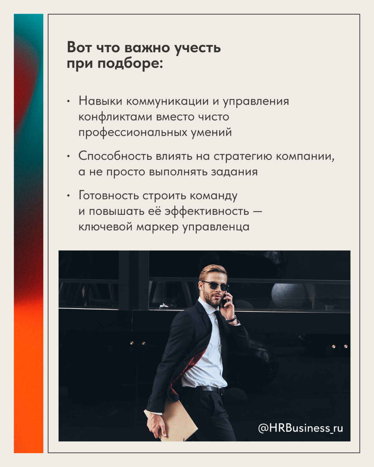 УПРАВЛЕНЧЕСКИЙ НАЙМ ИСПОЛНИТЕЛЕЙ | Сетка — социальная сеть от hh.ru