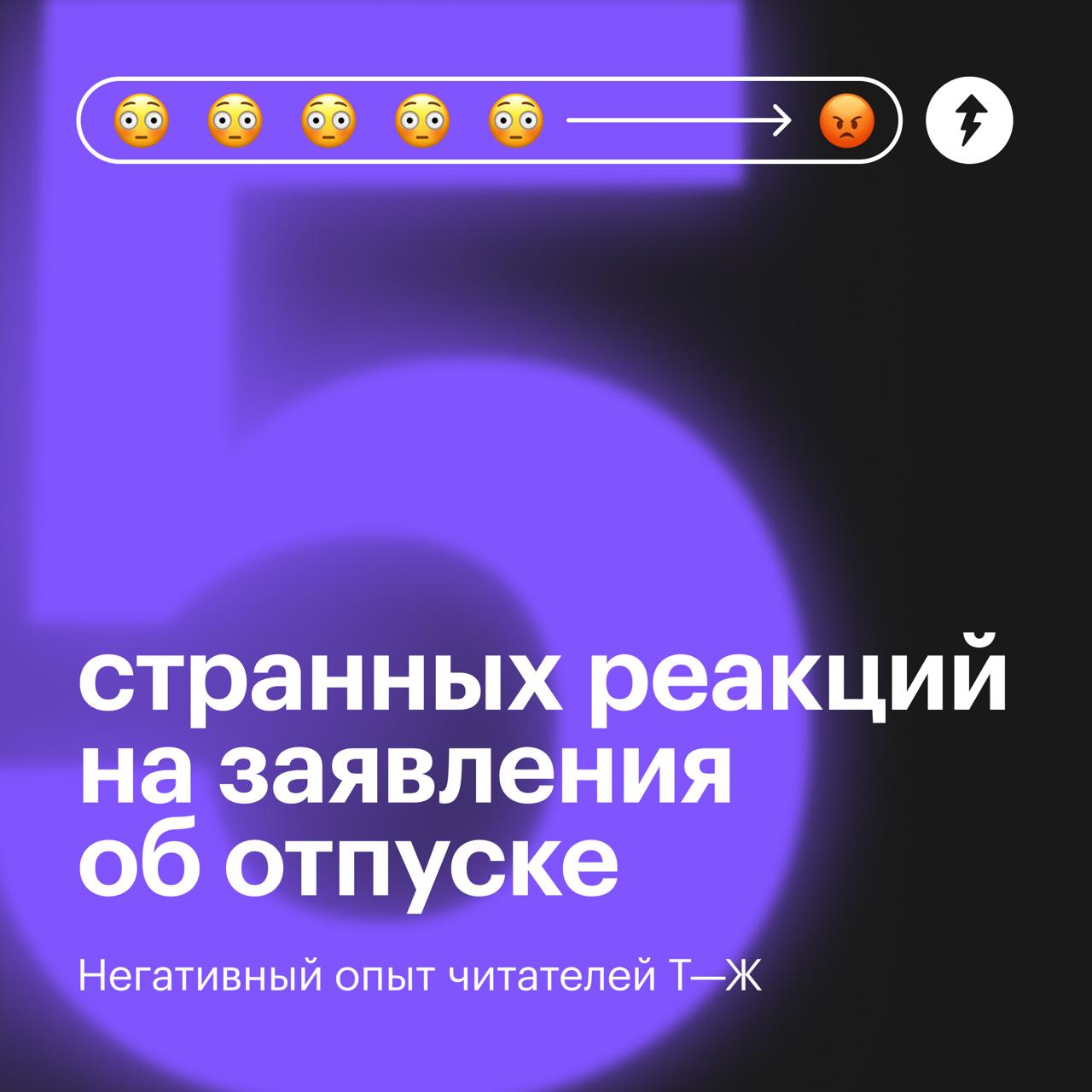 Может ли начальство не пустить в отпуск?
Нет, если вы следуете трудовому договору: соблюдаете график и число дней отпуска, рассчитанных на год | Сетка — социальная сеть от hh.ru