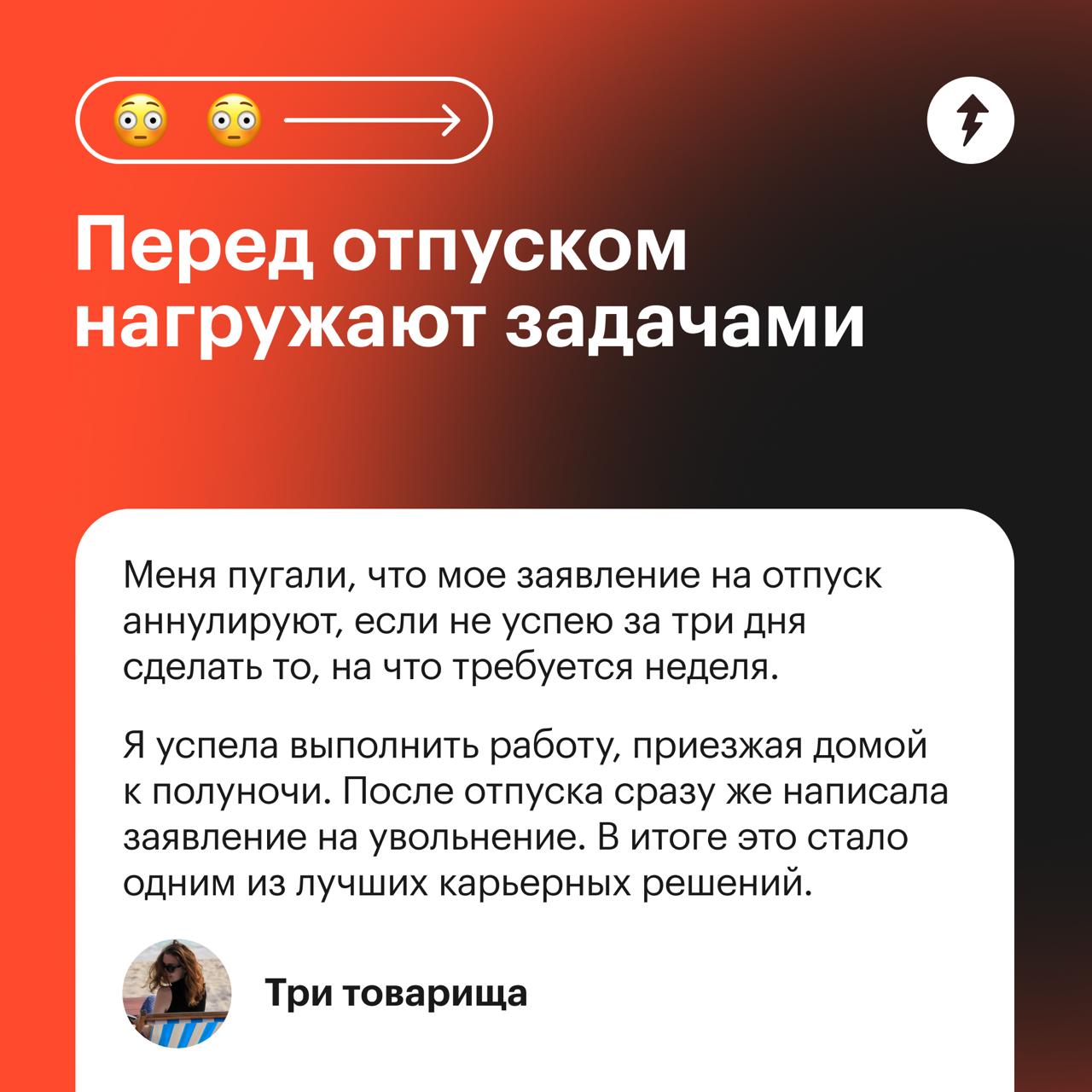 Может ли начальство не пустить в отпуск?
Нет, если вы следуете трудовому договору: соблюдаете график и число дней отпуска, рассчитанных на год | Сетка — социальная сеть от hh.ru