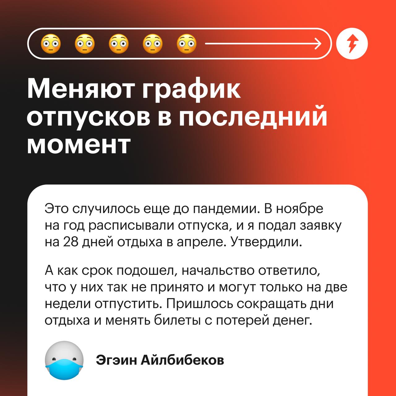 Может ли начальство не пустить в отпуск?
Нет, если вы следуете трудовому договору: соблюдаете график и число дней отпуска, рассчитанных на год | Сетка — социальная сеть от hh.ru