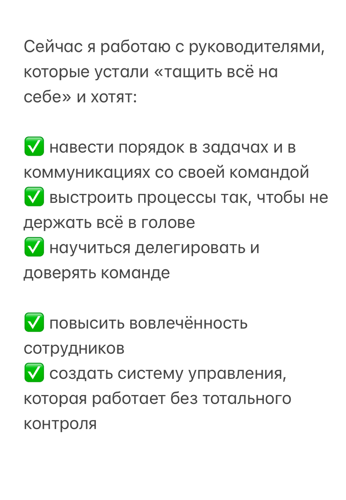 Сильный руководитель не пашет 24/7 | Сетка — социальная сеть от hh.ru