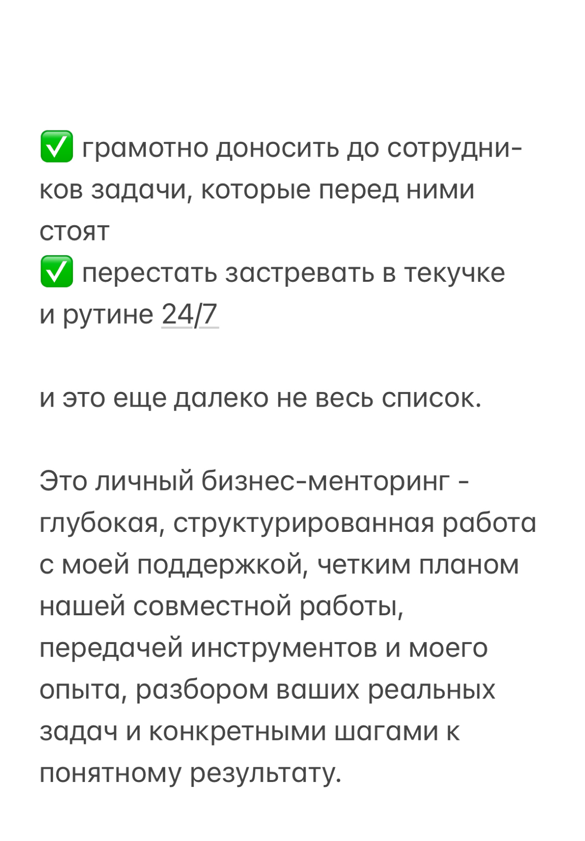 Сильный руководитель не пашет 24/7 | Сетка — социальная сеть от hh.ru