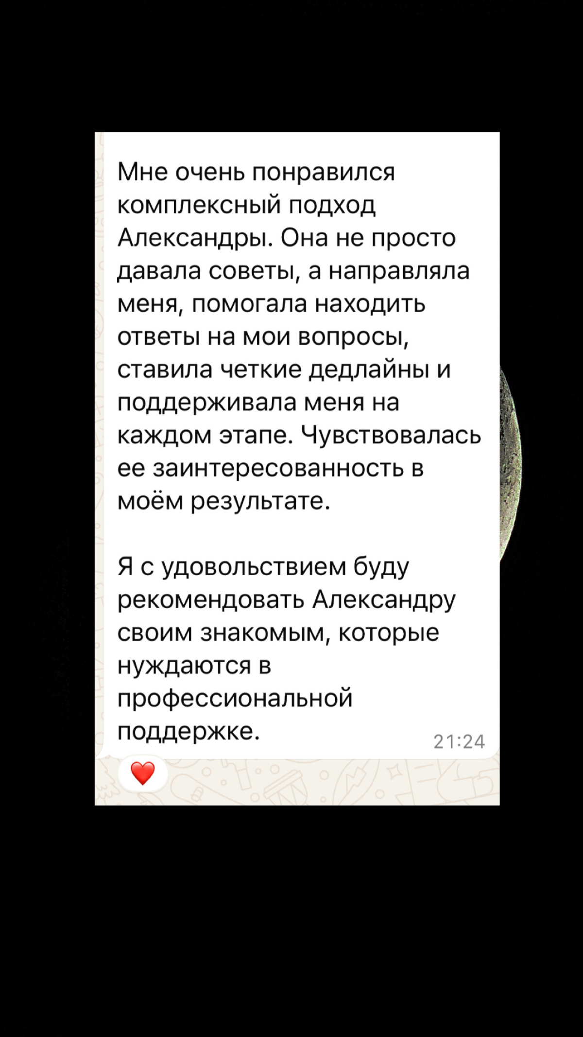 Сильный руководитель не пашет 24/7 | Сетка — социальная сеть от hh.ru