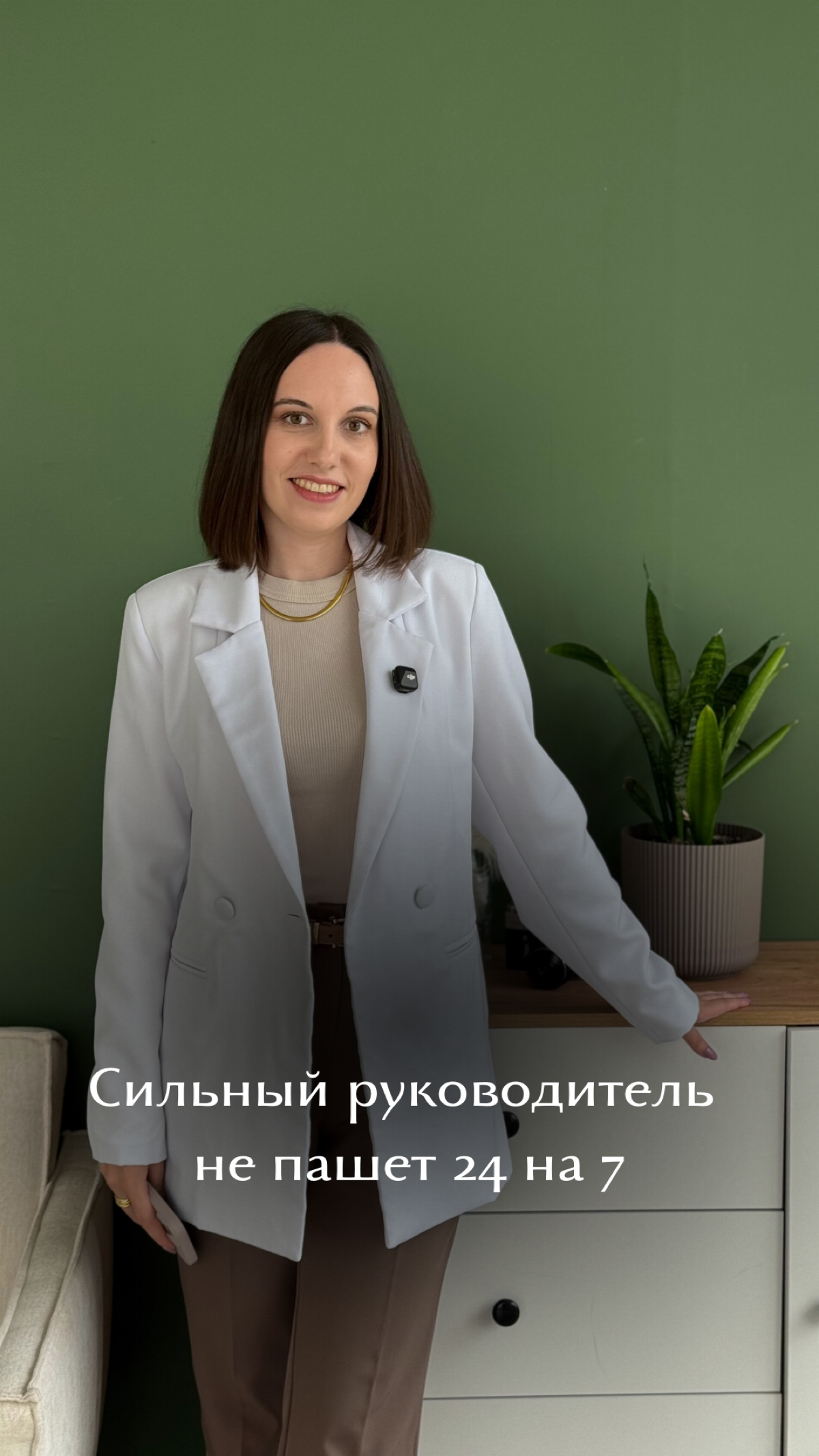 Сильный руководитель не пашет 24/7 | Сетка — социальная сеть от hh.ru