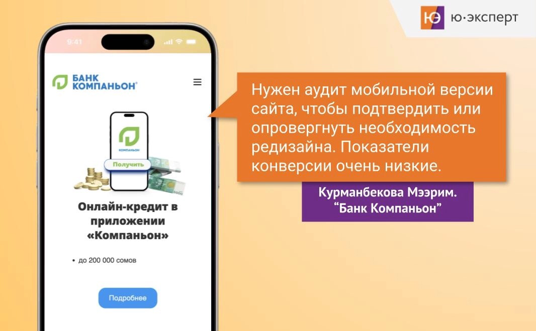 💼 Из нашего опыта 70% проектов начинаются с юзабилити-аудита | Сетка — социальная сеть от hh.ru