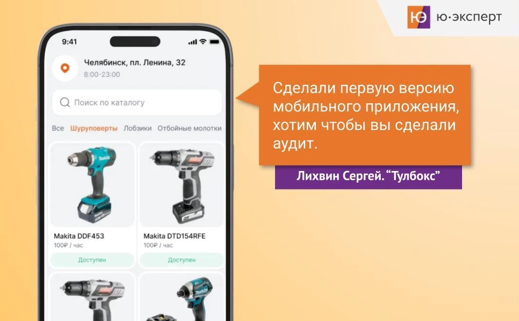💼 Из нашего опыта 70% проектов начинаются с юзабилити-аудита | Сетка — социальная сеть от hh.ru