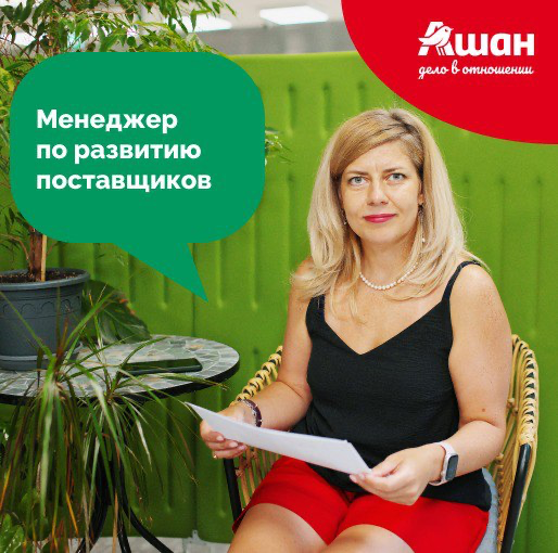 🏗️ Стань архитектором успешных поставок! | Сетка — социальная сеть от hh.ru