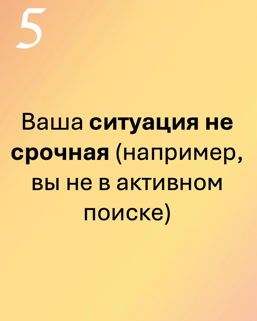 5 ситуаций, когда карьерный консультант (пока) не нужен | Сетка — социальная сеть от hh.ru