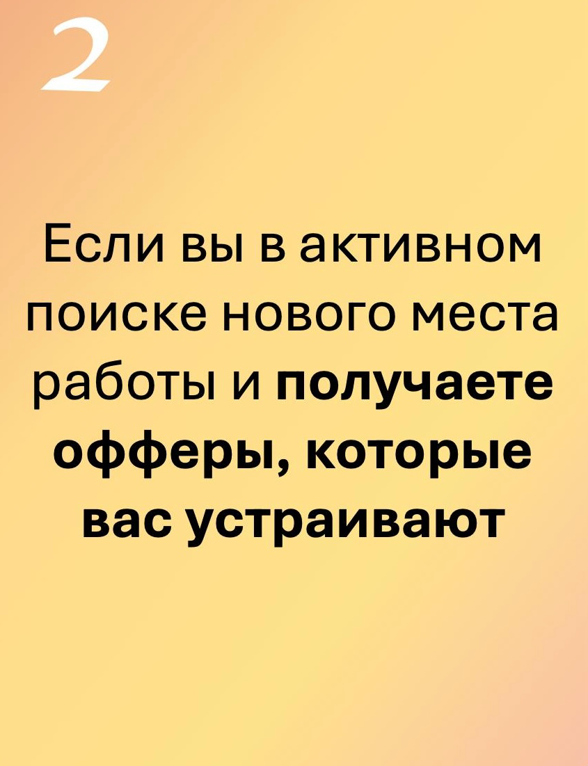 5 ситуаций, когда карьерный консультант (пока) не нужен | Сетка — социальная сеть от hh.ru