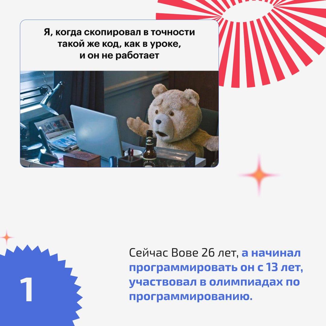 ⚡️ Владимир Чертухин – третий «Визионер» на Радаре
Рад познакомить вас с еще одним человеком, поддержавшим Product Radar в статусе «Визионера»!
Это Владимир Чертухин, основатель сервиса онлайн-досок «... | Сетка — социальная сеть от hh.ru