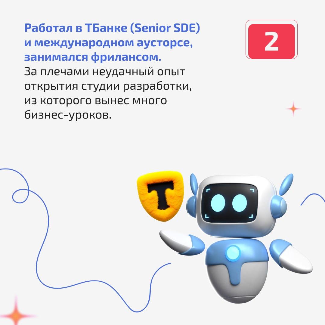 ⚡️ Владимир Чертухин – третий «Визионер» на Радаре
Рад познакомить вас с еще одним человеком, поддержавшим Product Radar в статусе «Визионера»!
Это Владимир Чертухин, основатель сервиса онлайн-досок «... | Сетка — социальная сеть от hh.ru