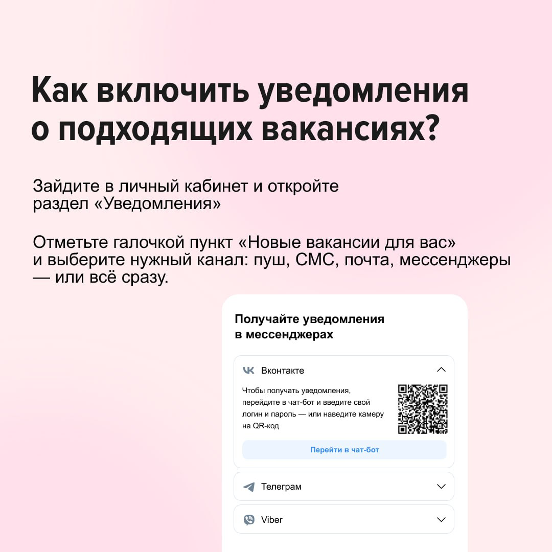 Искать работу вручную — долго и утомительно?
На hh.‌ru есть автопоиск — он сам находит свежие вакансии по заданным параметрам и присылает вам уведомления | Сетка — социальная сеть от hh.ru