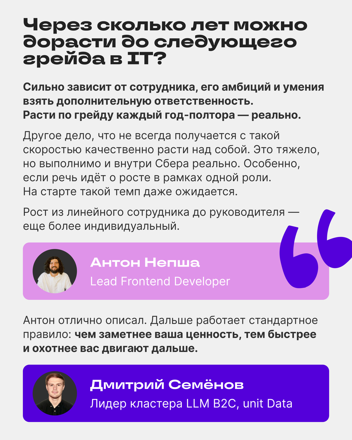 О чём мы говорили с сотрудниками Сбера — итоги АМА-сессии | Сетка — социальная сеть от hh.ru