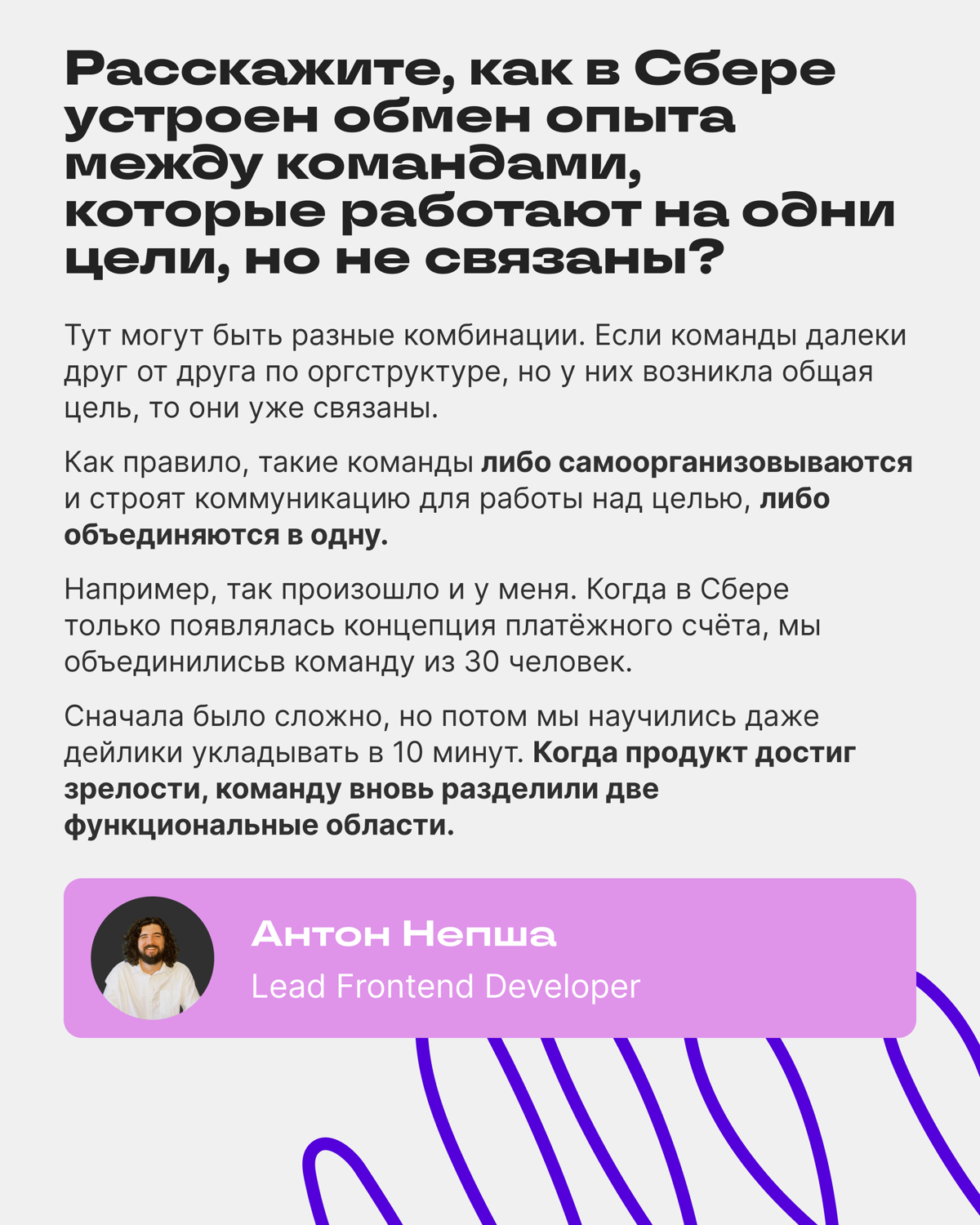 О чём мы говорили с сотрудниками Сбера — итоги АМА-сессии | Сетка — социальная сеть от hh.ru