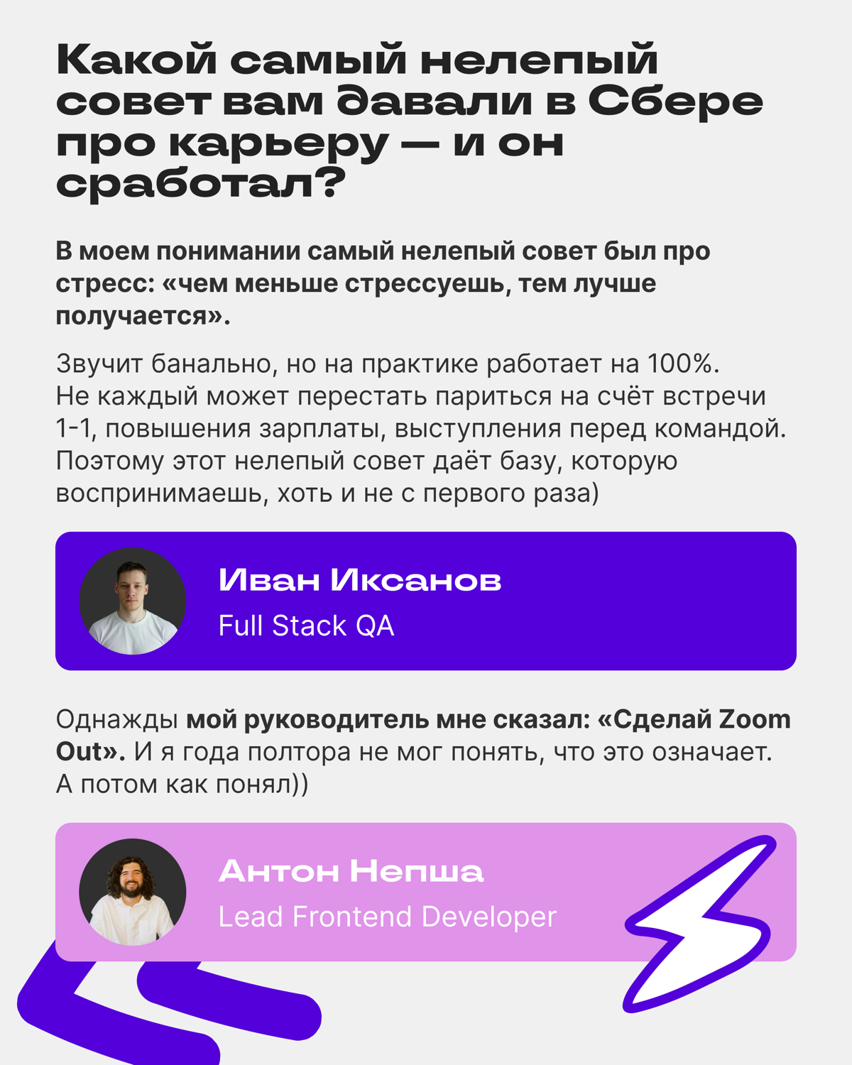 О чём мы говорили с сотрудниками Сбера — итоги АМА-сессии | Сетка — социальная сеть от hh.ru