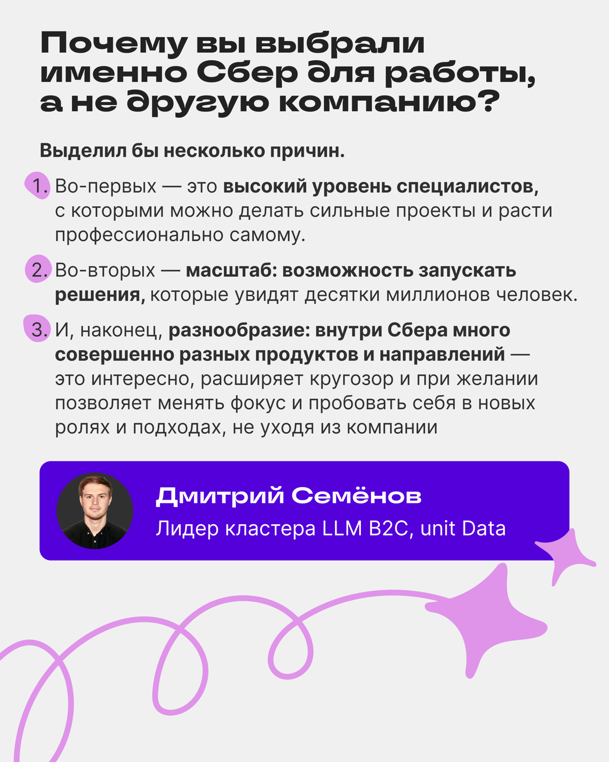 О чём мы говорили с сотрудниками Сбера — итоги АМА-сессии | Сетка — социальная сеть от hh.ru