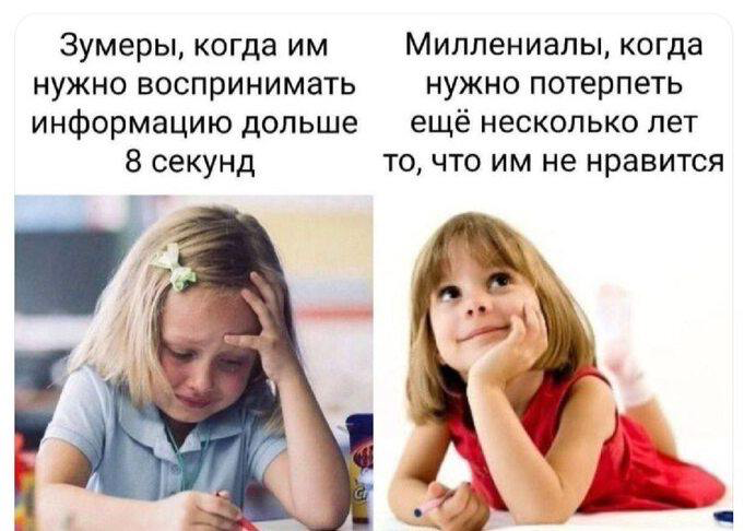 МИЛЛЕНИАЛЫ, ОТСТАНЬТЕ ОТ ЗУМЕРОВ!🙅‍♀️ | Сетка — социальная сеть от hh.ru