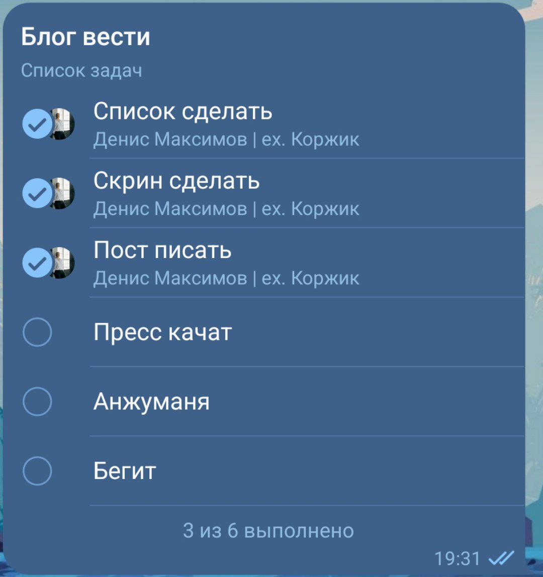 Подвезли обнову со списком дел внутри телеги
Будете использовать? | Сетка — социальная сеть от hh.ru