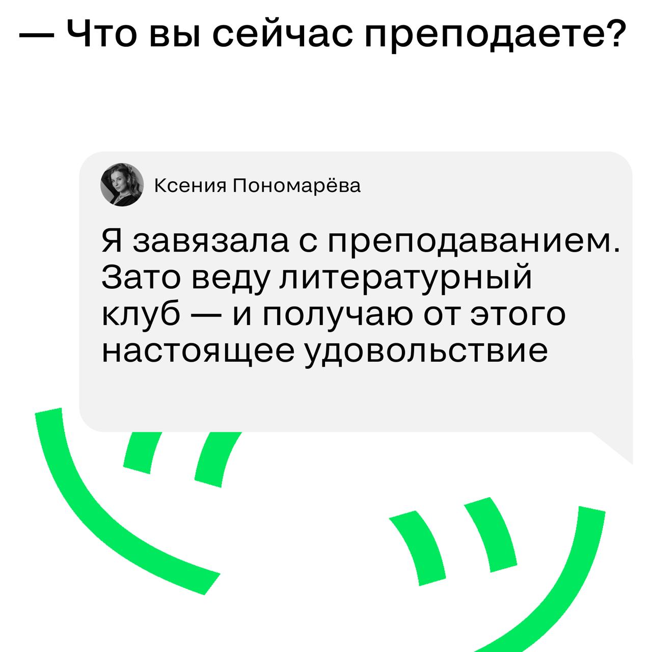 Нетворкинг — это не про визитки: это про людей, которых хочется знать.
Ксения Пономарёва прошла путь от телемаркетинга до коммерческого директора ArrowMedia и лидера Digital Club | Сетка — социальная сеть от hh.ru