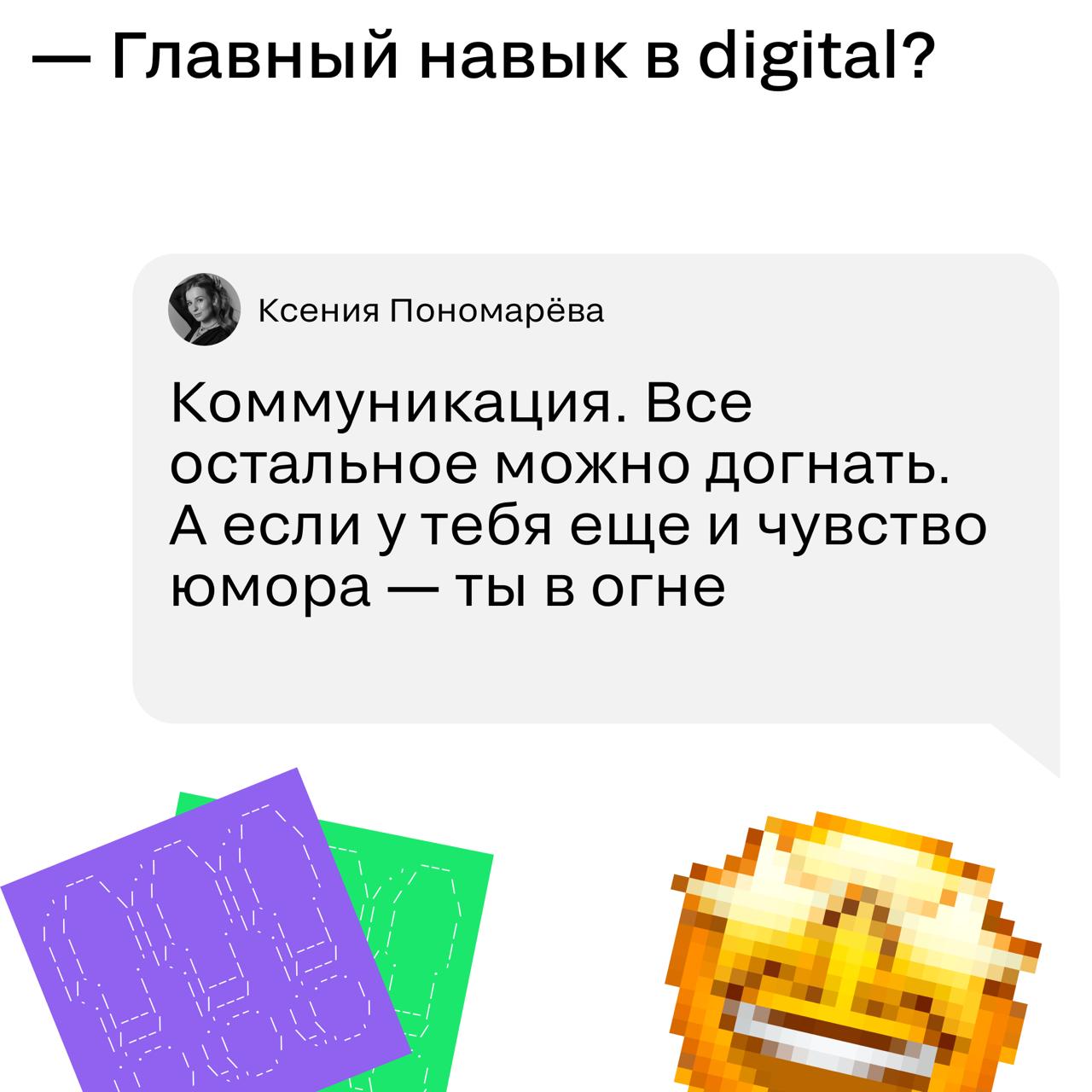 Нетворкинг — это не про визитки: это про людей, которых хочется знать.
Ксения Пономарёва прошла путь от телемаркетинга до коммерческого директора ArrowMedia и лидера Digital Club | Сетка — социальная сеть от hh.ru