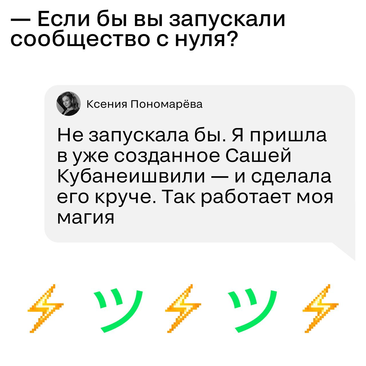 Нетворкинг — это не про визитки: это про людей, которых хочется знать.
Ксения Пономарёва прошла путь от телемаркетинга до коммерческого директора ArrowMedia и лидера Digital Club | Сетка — социальная сеть от hh.ru