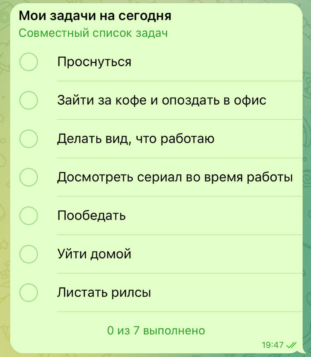 В телеграм появились списки задач | Сетка — социальная сеть от hh.ru