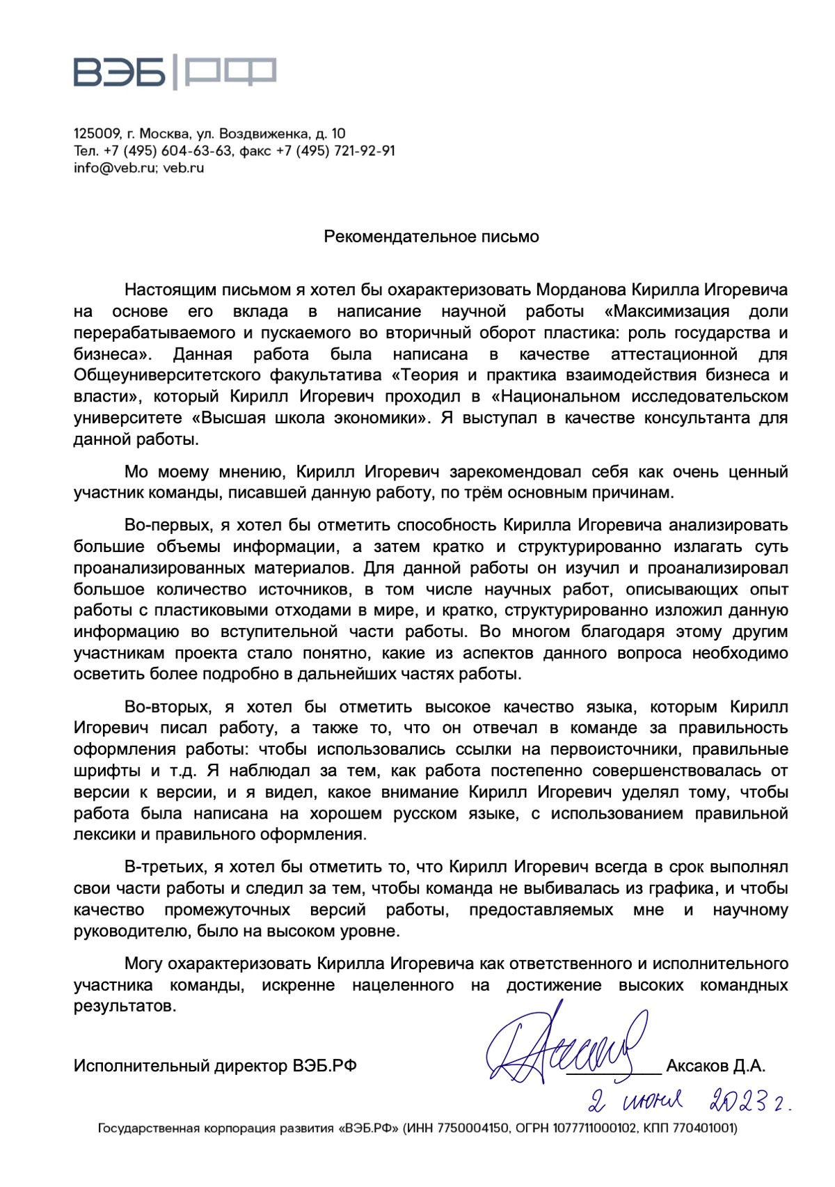 Кирилл Морданов