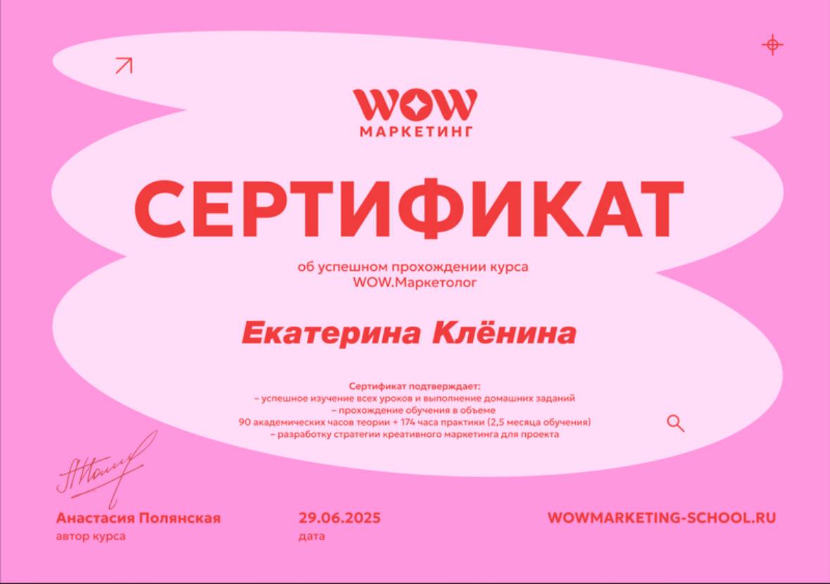 Завершаю свой самый активный месяц в жизни наверное😹
За этот июнь я успела:

закончить первый курс в универе 👩🏼‍🎓
выйти замуж💍
закончить курс по маркетингу с профессиональной переподготовкой 🔥(сегодня... | Сетка — социальная сеть от hh.ru