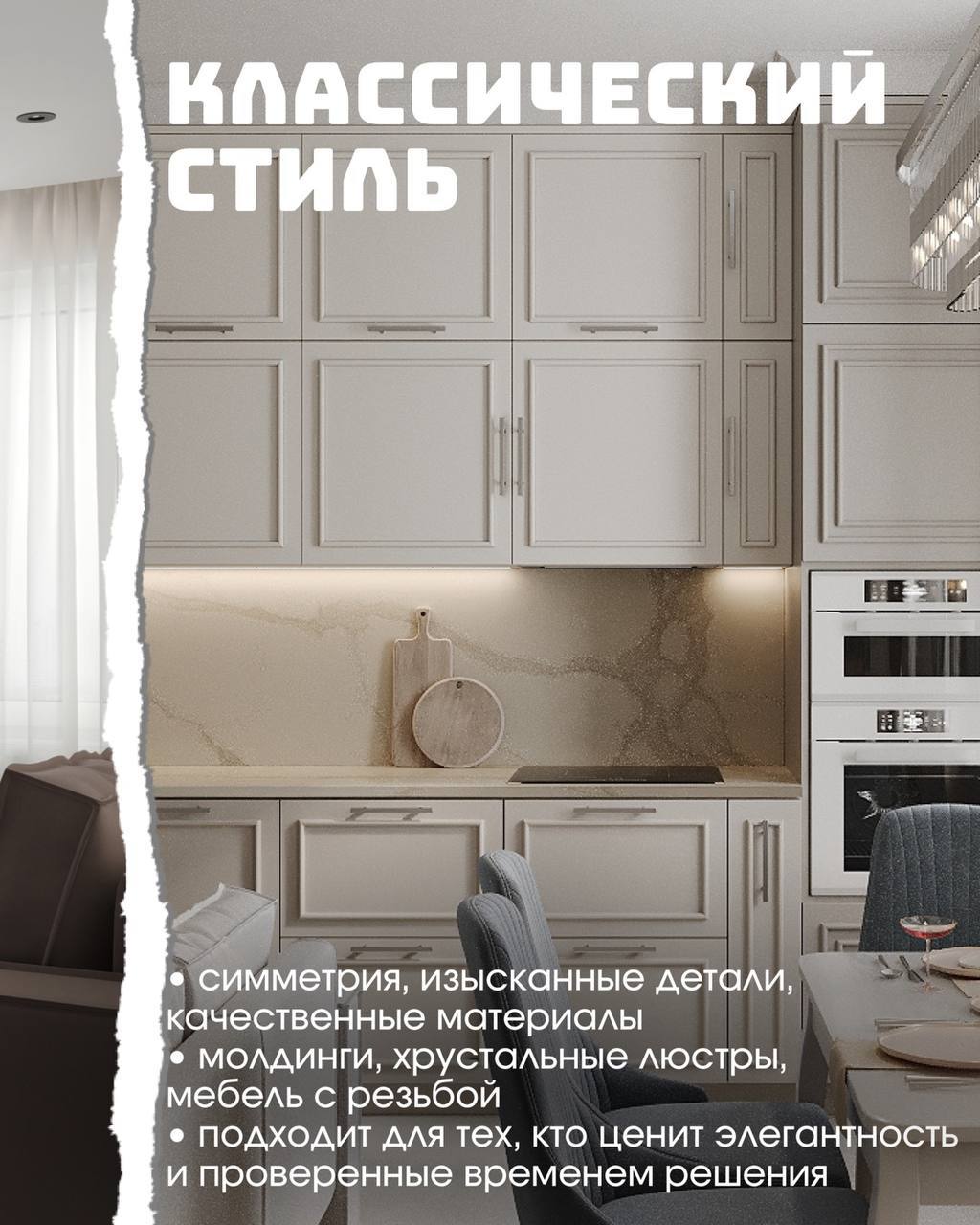 🛋️Как выбрать стиль интерьера?
▫️Обратите внимание, какие интерьеры вызывают у вас эмоции
▫️Учтите свой образ жизни — дом должен быть удобным для вас!
▫️Начните с деталей, прежде чем решиться на карди... | Сетка — социальная сеть от hh.ru