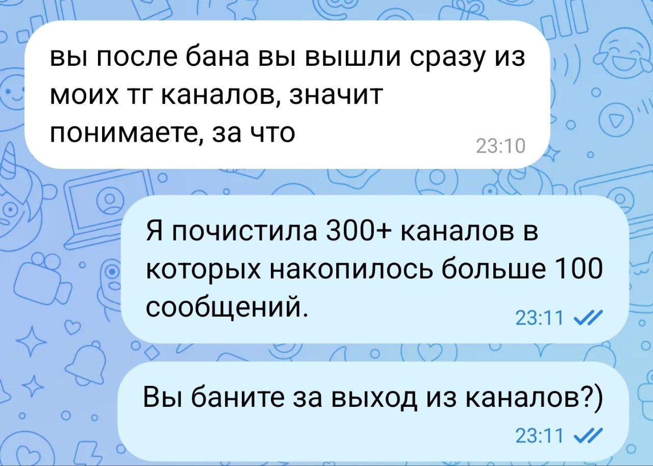 Задумала я тут почистить телегу от каналов. Куча уже нечитаемых, какие-то дублируют паблики в ВК | Сетка — социальная сеть от hh.ru