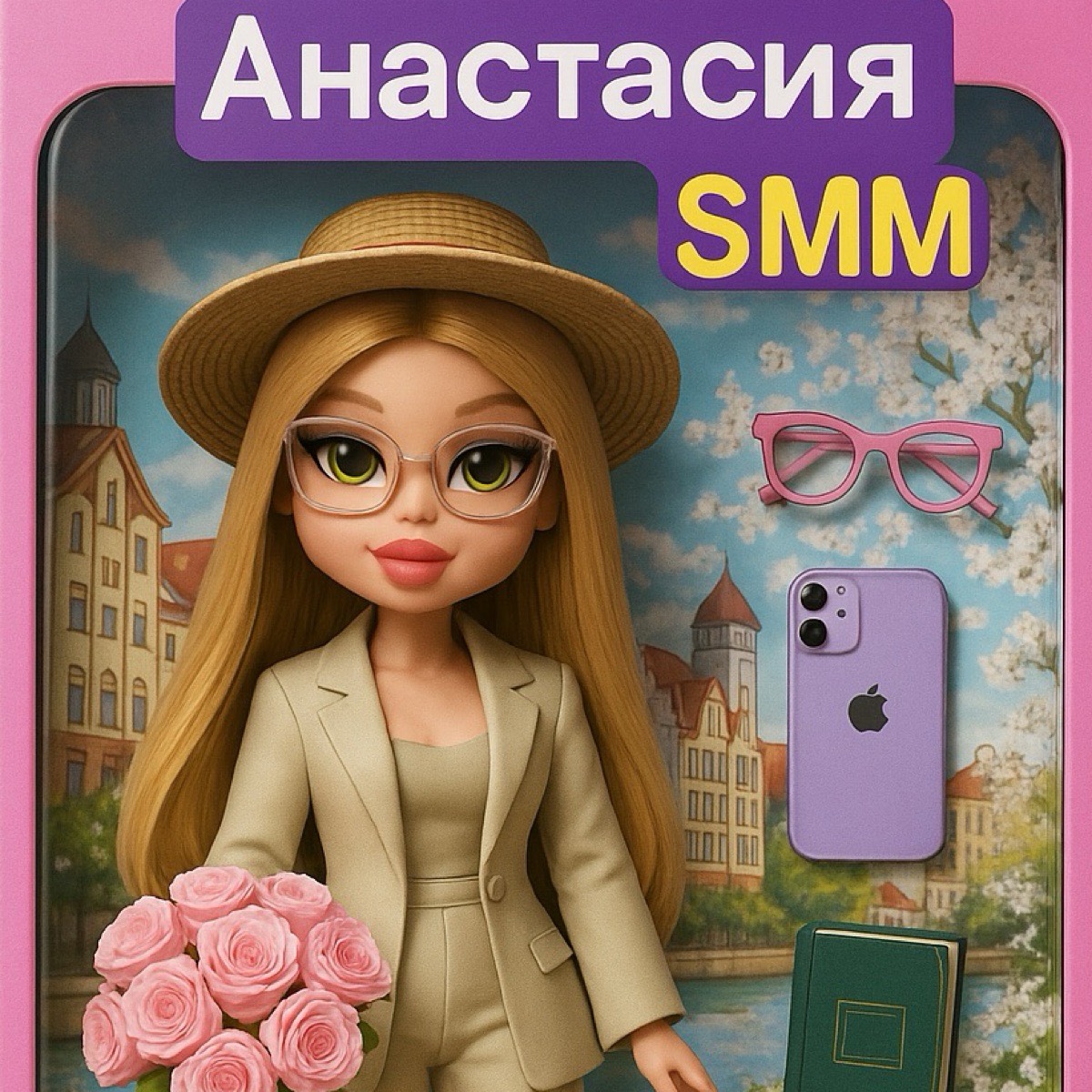 Анастасия Счастьева