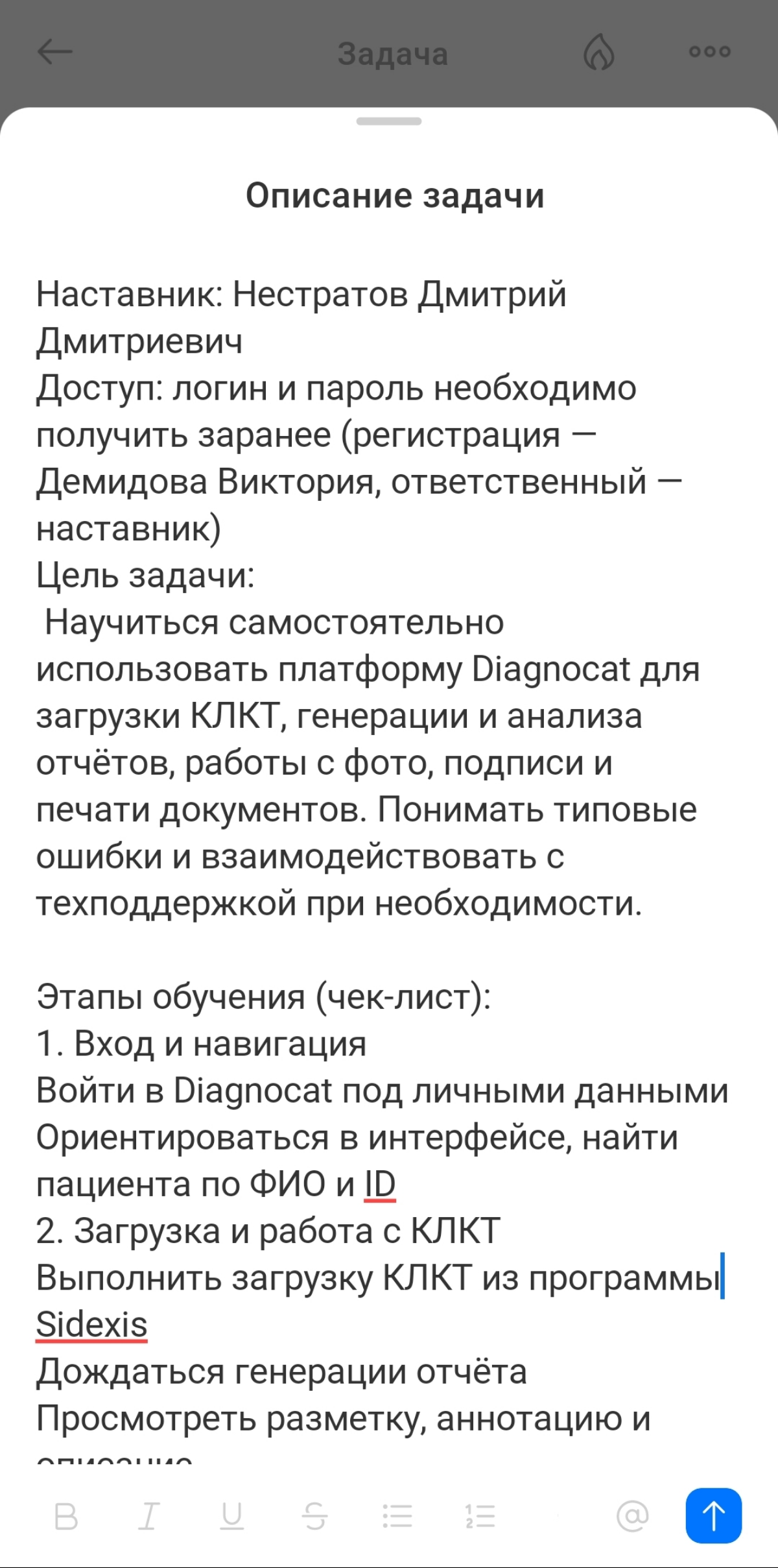 Как я работаю с ИПР: индивидуальные планы развития врачей | Сетка — социальная сеть от hh.ru