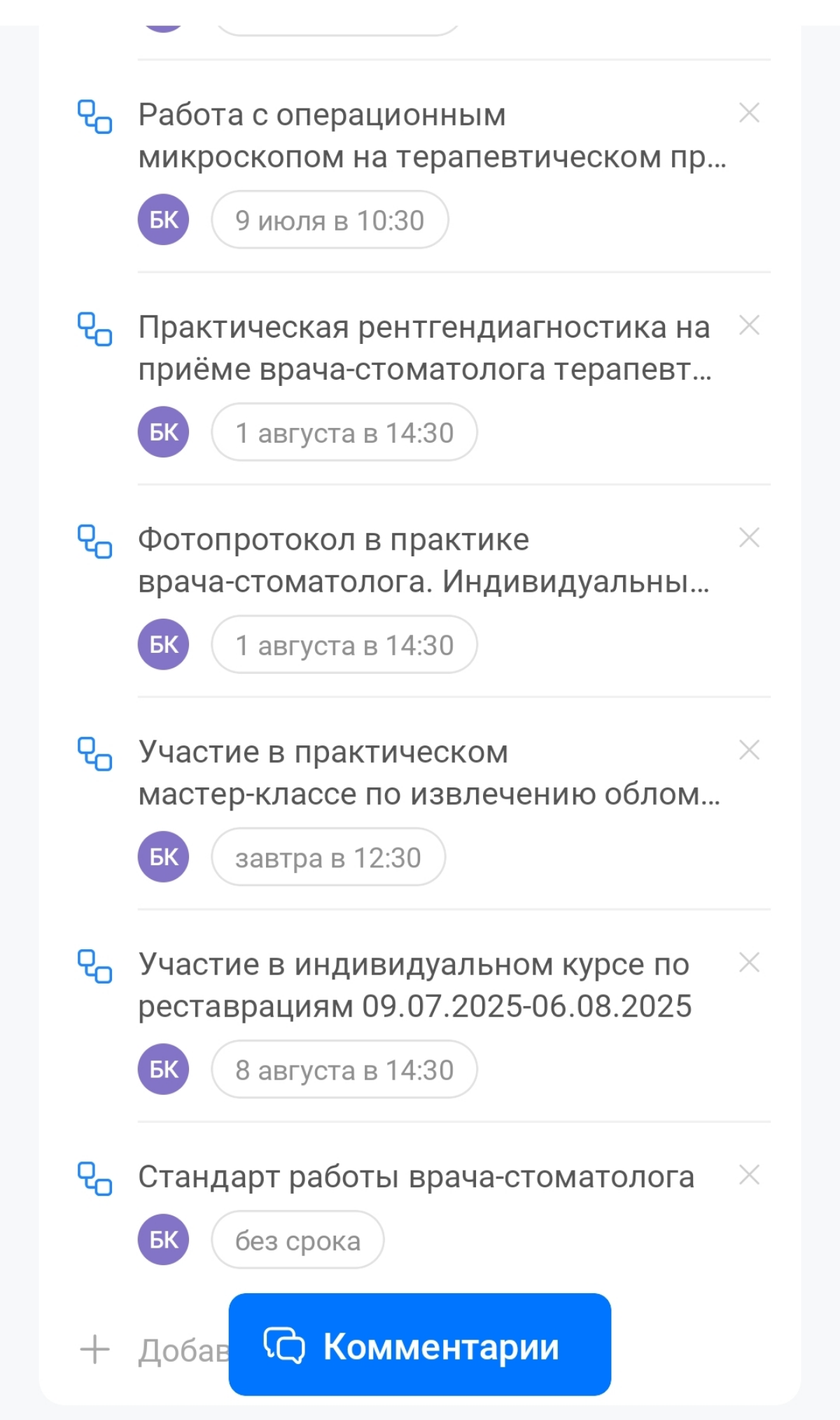 Как я работаю с ИПР: индивидуальные планы развития врачей | Сетка — социальная сеть от hh.ru