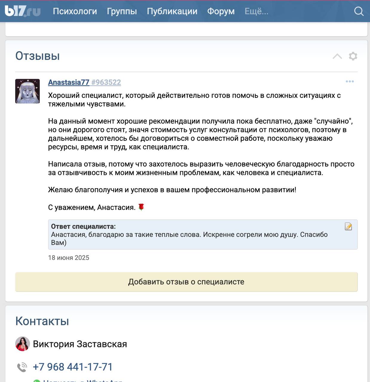 #Минуткаизжизни
В свете последних событий, я, как наверное и многие бы сделали немного отошла от нашего с вами комьюнити, а также от рабочего сайта… Сейчас на часах 03:46, а мне совсем не спится | Сетка — социальная сеть от hh.ru