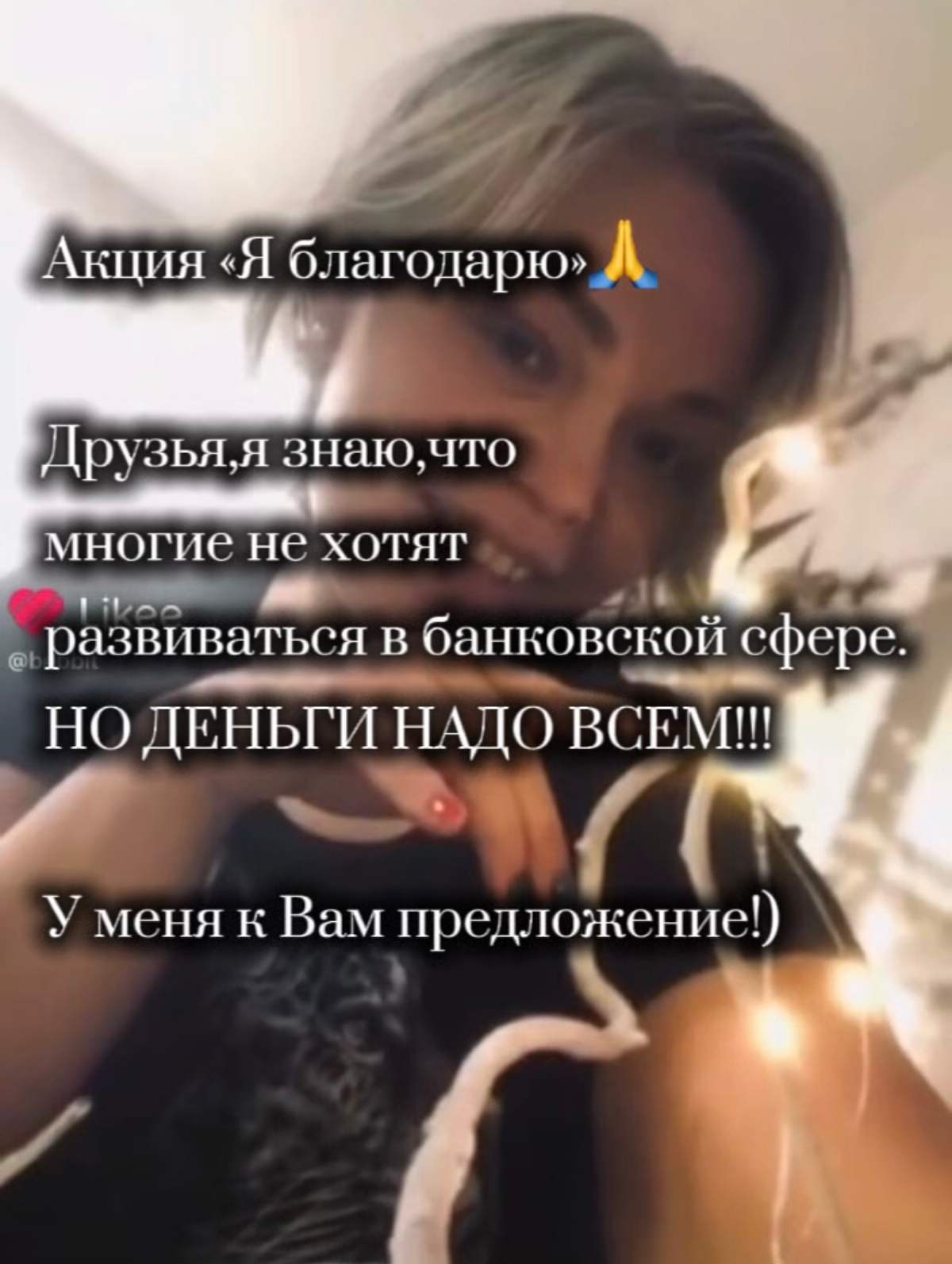 Акция | Сетка — социальная сеть от hh.ru