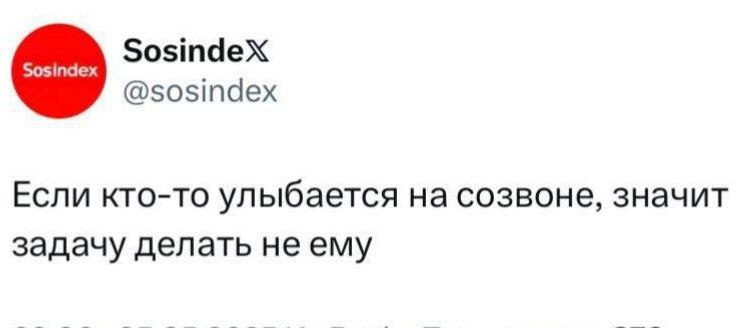 Угадайте, кто сегодня не будет улыбаться 😃 | Сетка — социальная сеть от hh.ru