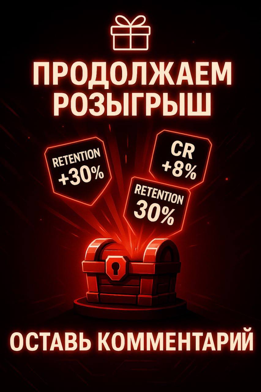 ❓ Уже видел розыгрыш у @inappmarketing?
Тут — вторая часть. Мы разыгрываем 3 кастомных интерактива (плейбла) под твой проект.
Хочешь участвовать?
1. Подпишись на t.me/playboostads
2 | Сетка — социальная сеть от hh.ru