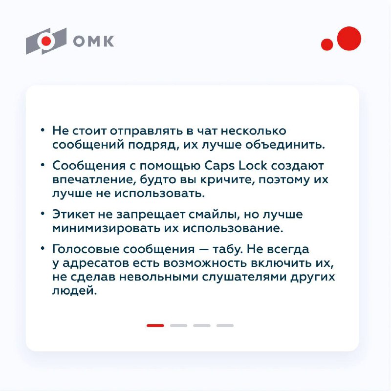 С коллегами мы общаемся не только лично, но и в мессенджерах. Поэтому важно помнить: деловой этикет работает во всех каналах коммуникации | Сетка — социальная сеть от hh.ru