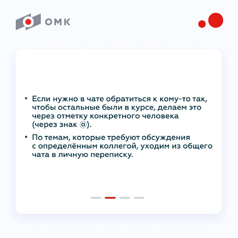 С коллегами мы общаемся не только лично, но и в мессенджерах. Поэтому важно помнить: деловой этикет работает во всех каналах коммуникации | Сетка — социальная сеть от hh.ru