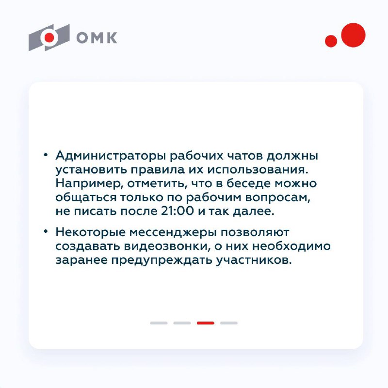 С коллегами мы общаемся не только лично, но и в мессенджерах. Поэтому важно помнить: деловой этикет работает во всех каналах коммуникации | Сетка — социальная сеть от hh.ru