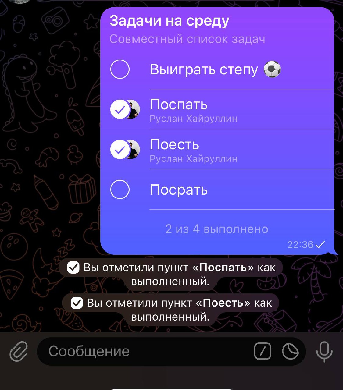 Новое обновление телеграм!!!
2 ключевых пункта:
– появились задачи (зацените наши рабочие на среду), которые можно назначать и выполнять совместно с участниками чата
– появилась «предложка» в каналах,... | Сетка — социальная сеть от hh.ru