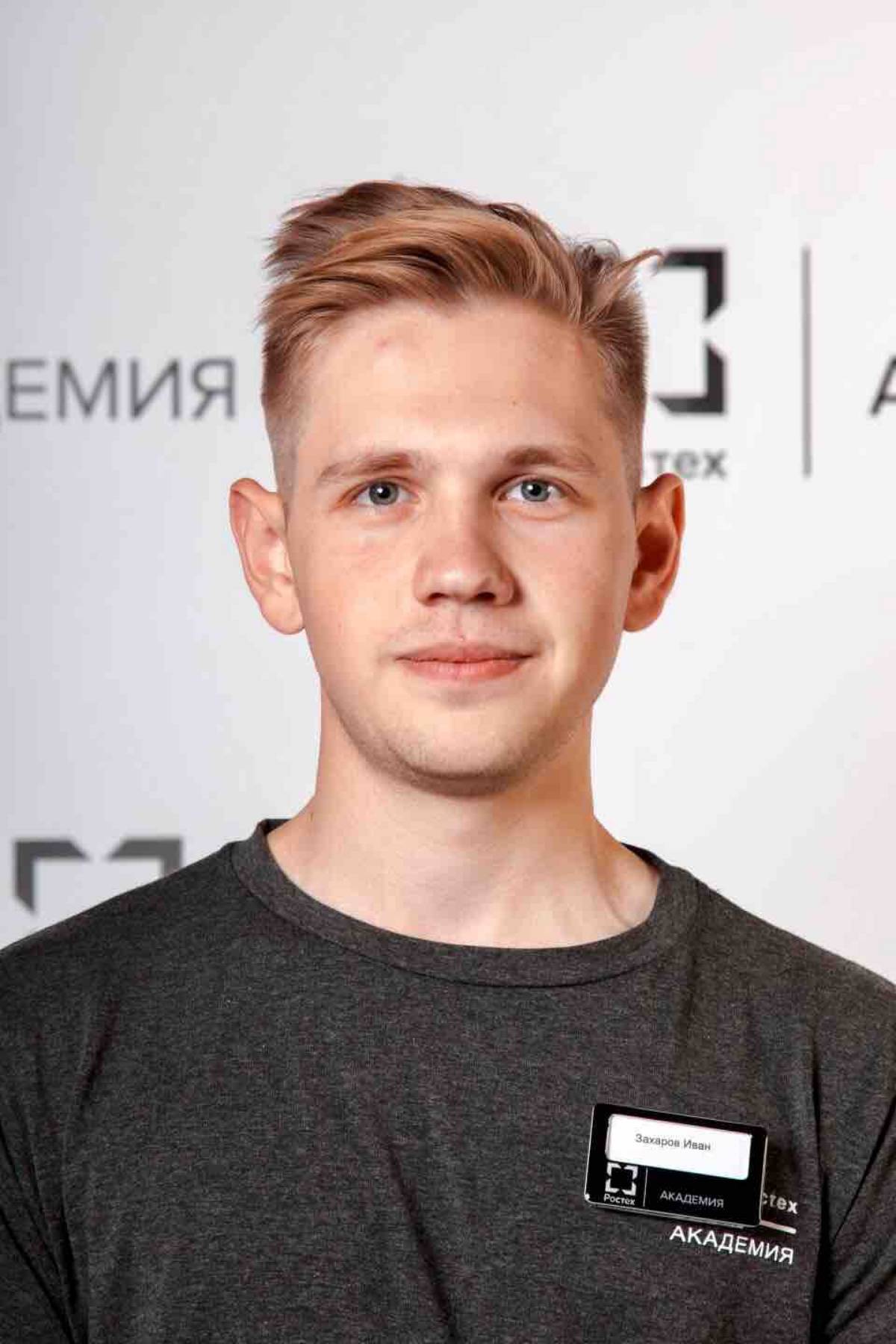 Иван Захаров | Сетка — социальная сеть от hh.ru